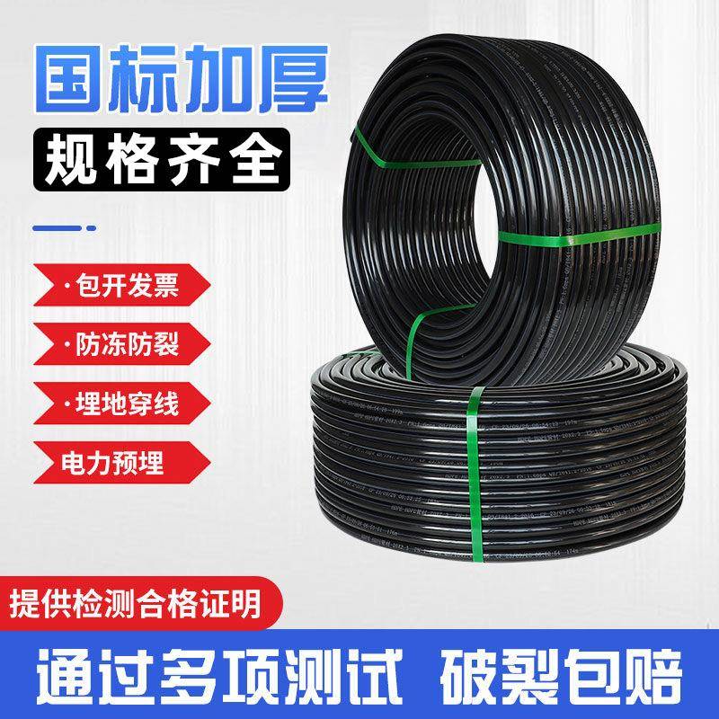 pe水管pe给水管pe管材国标全新料自来水管硬管32pe黑水管50pe管40