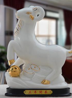 陶瓷十二生肖羊摆件招财镇宅风水缺角山羊摆设瓷器羊家装饰工艺品