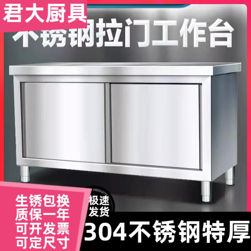 304不锈钢工作台厨房操作台收纳柜切菜桌拉门案板商用台面案板柜