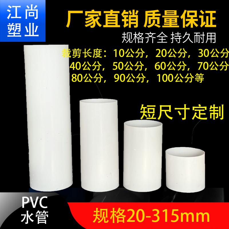 pvc管油烟机180短管75下水管道通风管材150圆管直管硬管110塑料管