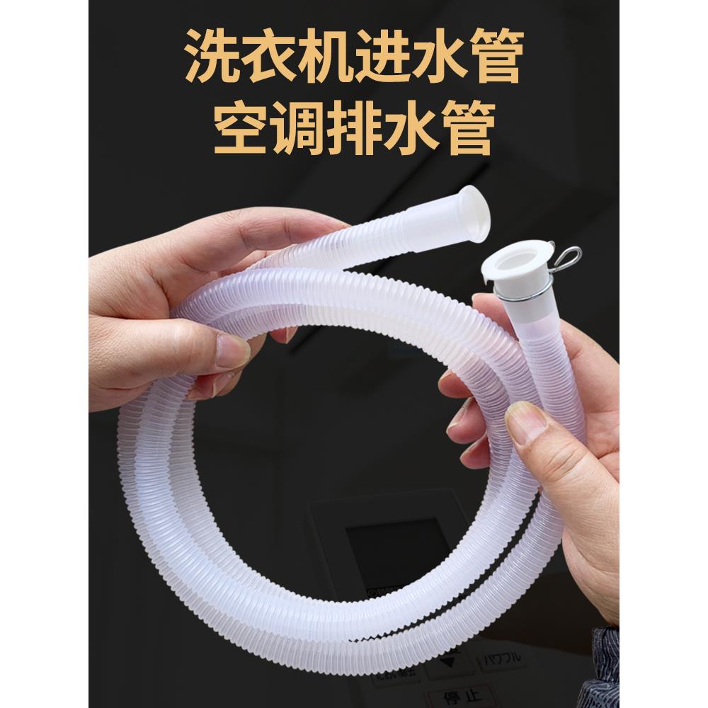 包邮量贩装 空调排水管下水软管 洗衣机进水管注水管入水延长管子