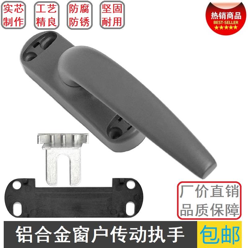 实芯50铝合金窗户把手平开窗断桥门窗传动执锁点拉手外开窗户配件