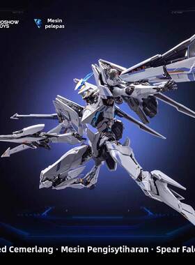 现货 MOSHOW 模寿 解限机 UBP-R02T 矛隼 国创机甲成品可动