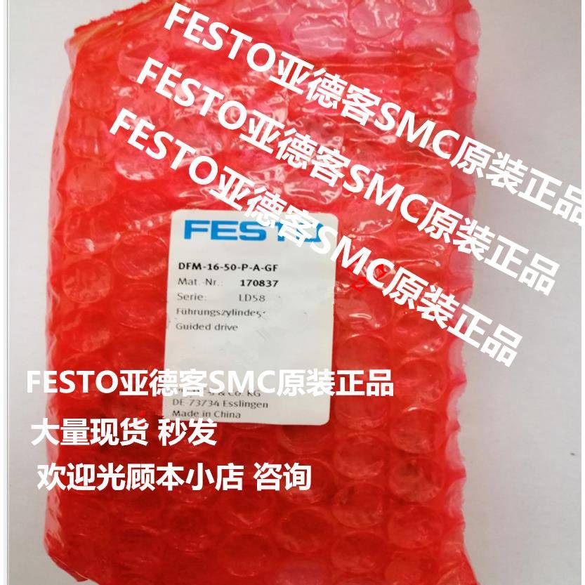 FESTO费斯托气缸DFM-12-16-20-25-32-40-50-63-80-100-P-A-KF-GF