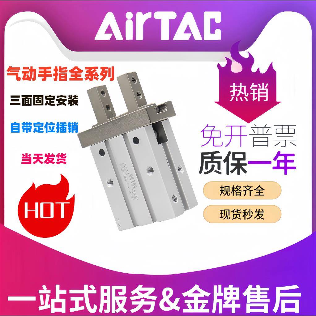 正品亚德客标准气动手指气缸全系列HFKL/HFK10/16/20/25/32/40HFZ