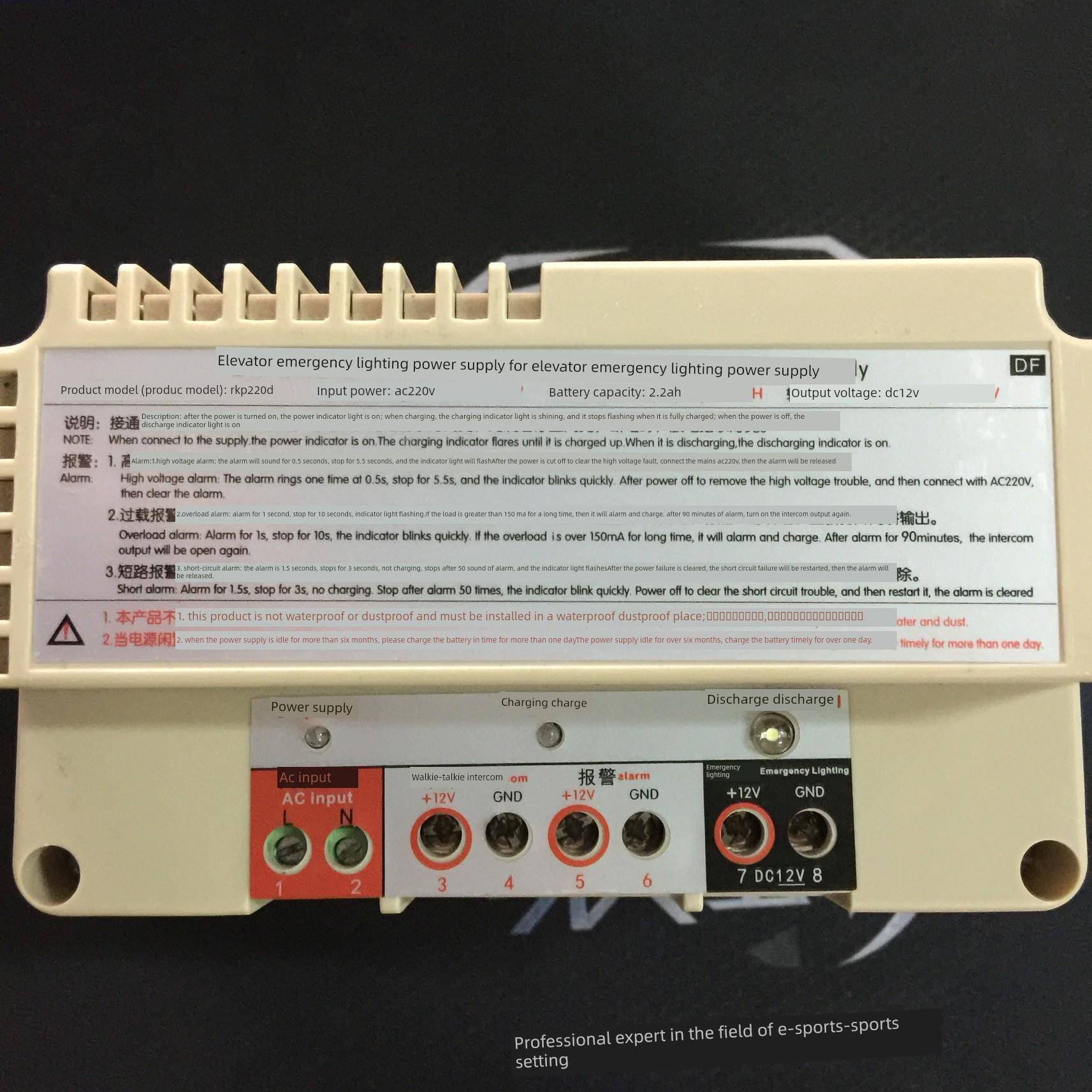 电梯配件电梯专用应急照明电源Rkp220D Ac220V 2.2Ah Dc12V