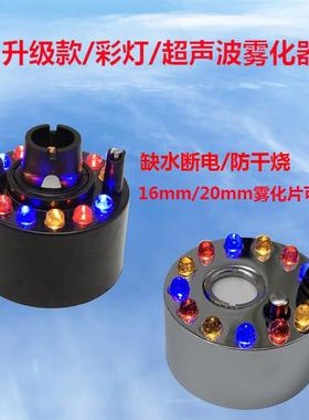 假山流水雾化器造雾器喷泉喷雾加湿器带灯水泵盆景水轮水泵配件