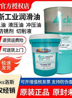 洛斯GT68机床导轨油RP101732防锈剂FS156切削液冲压油拉伸油导热