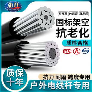 铝线电线国标低压架空绝缘导线25 35 50 70 95 120平方高压电缆线