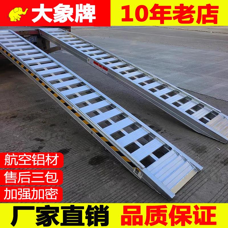 大象牌叉车铝合金爬梯收割机钻探铝合金跳板板铲车跳板铲车爬梯