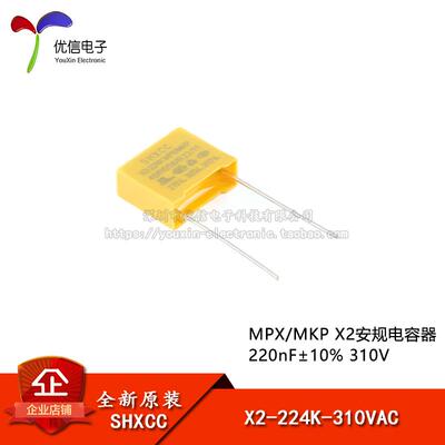 原装X2-224K-310VAC P=10 MPX/MKP X2安规电容器 220nF±10% 310V