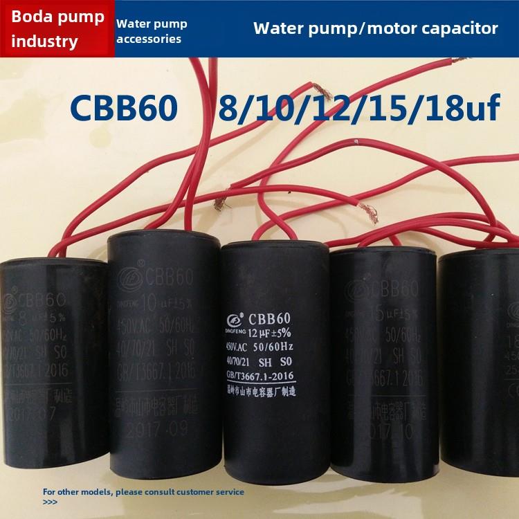 Cbb60水泵电机启动电容运行电容6/8/10/12/15/18/30/35Uf
