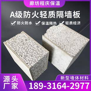 新型轻质复合隔墙板室内外墙体防火防潮隔音阻燃酒店办公室隔断板