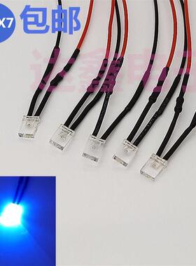 2X5X7MM方形LED发光二极管 带线20CM 3V6V9V12V24V220V信号指示灯