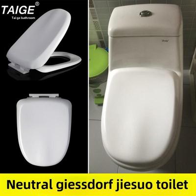 吉士道夫吉祥马桶盖通用马桶盖旧u形马桶盖马桶板