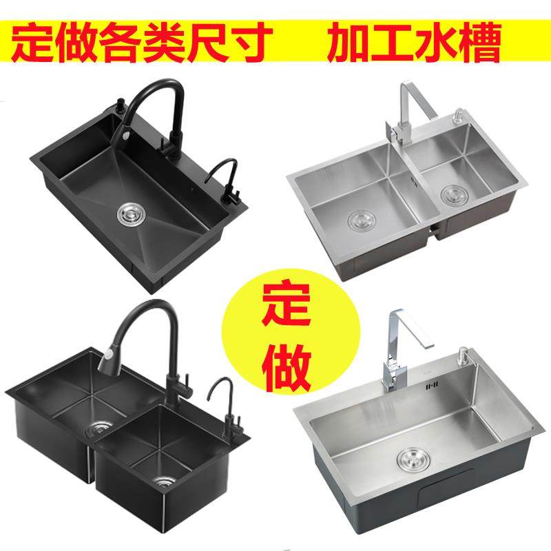 订做水池各类尺寸水槽定做加工不锈钢洗碗池厨房洗菜盆双槽单槽