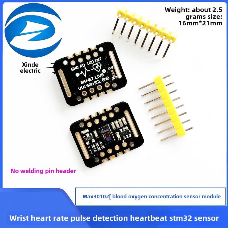 Max30102血氧浓度腕心率脉搏检测心跳传感器模块Stm32传感器