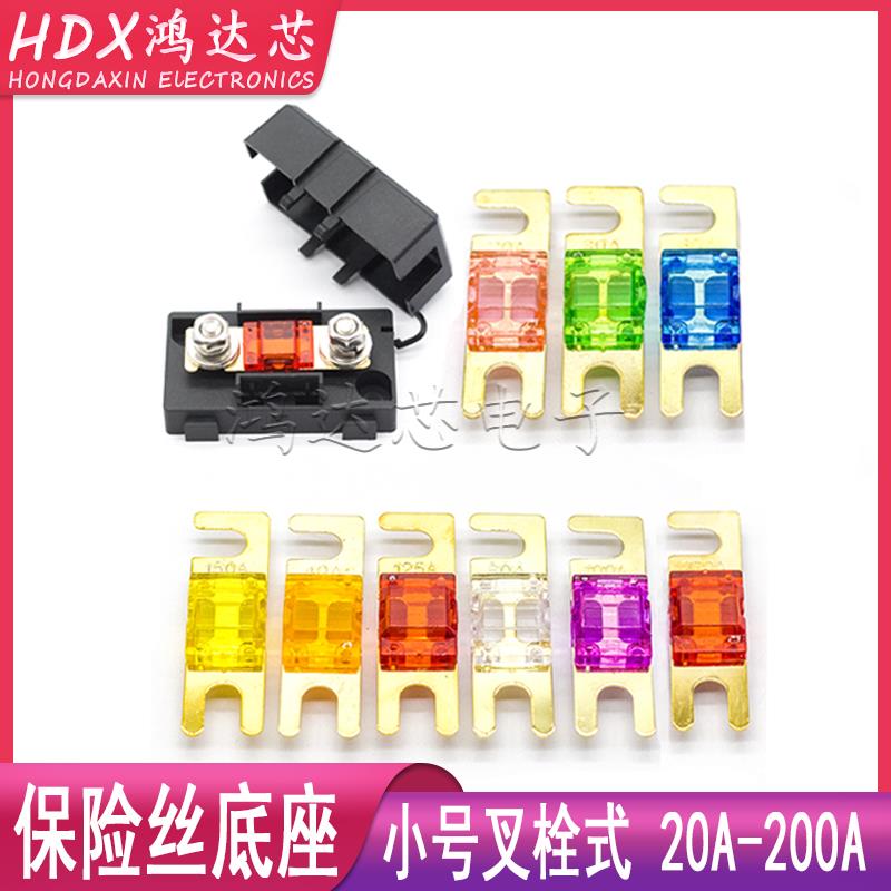 小号叉栓式保险丝盒ANS-H电动汽车货车大电流保险盒80A100A200A