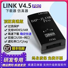 ARM Pro仿真下载器兼容JLINK Pro V9 V8 V10 ARM STM32烧录编程器