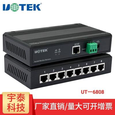 宇泰UT-6808工业串口通讯服务器TCP/IP转8口RS232/485/422联网