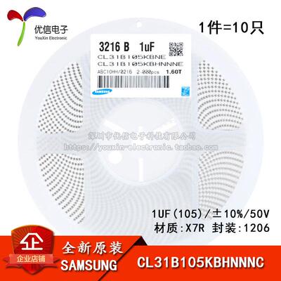 原装正品1206贴片电容 50V 1UF ±10% X7R CL31B105KBHNNNE 10只