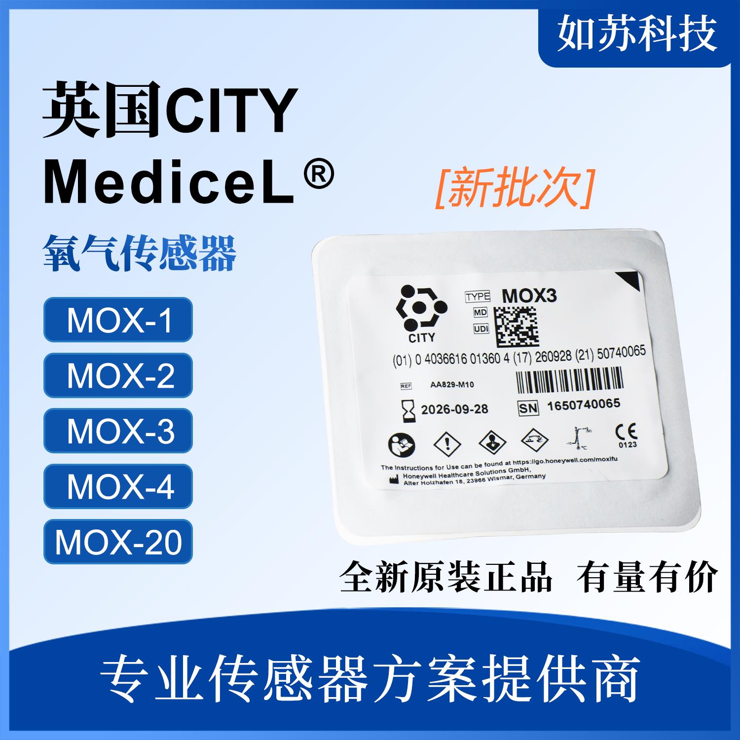现货英国CITY MOX-3 氧气传感器 全新原装正品 mox3 氧电池 AA829