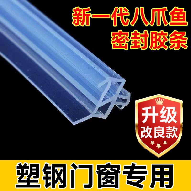 塑钢门窗八爪鱼硅胶白色透明橡胶密封条新款改良加大防水保温防冻