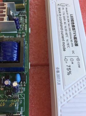 新品LED双色叠加75%隔离驱动电源300/450mA 三色变光20-36W控制器