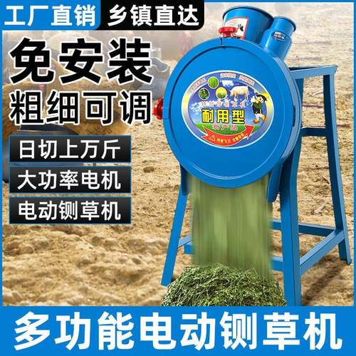切菜机铡草家用小型养殖鸡鸭鹅碎草机切草猪草蔬菜切碎饲料粉碎机