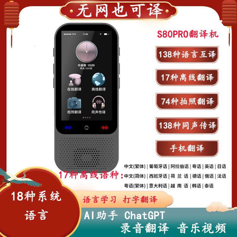 2025新款智能翻译机多语言同声传译离线拍照打字手写翻译神器粤语,智能设备,智能翻译机,淘宝优惠券,粉丝福利购,淘宝优惠卷