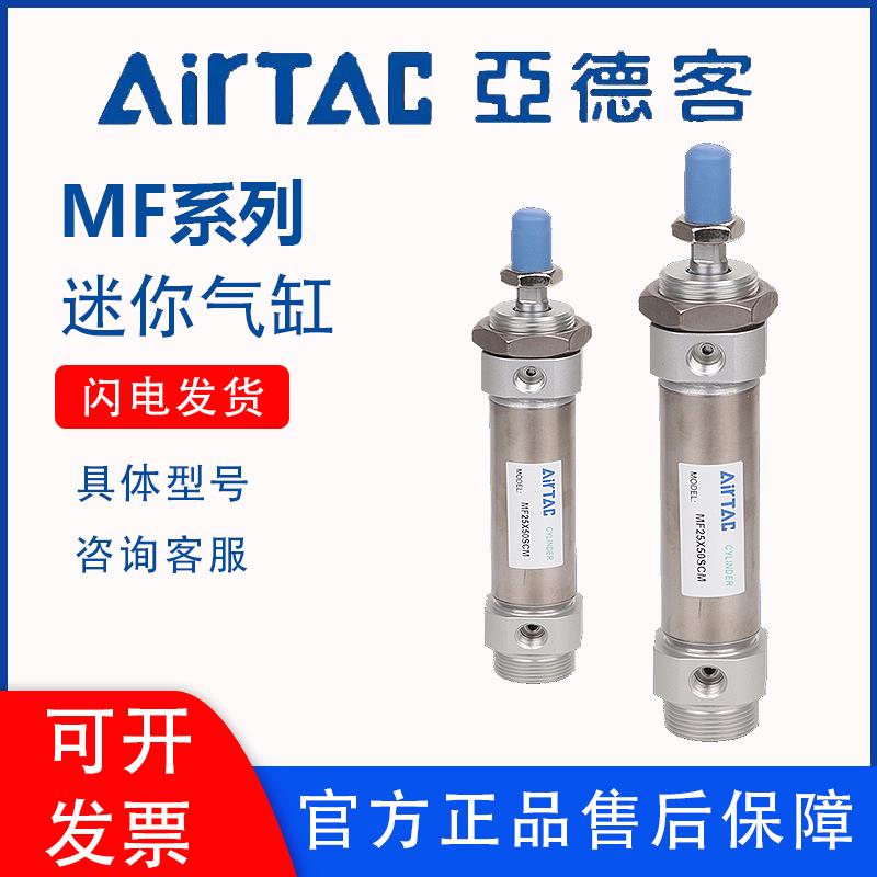 亚德客不锈钢迷你气缸MF20/25/32/40X25X50X75X100X125X150CA原装