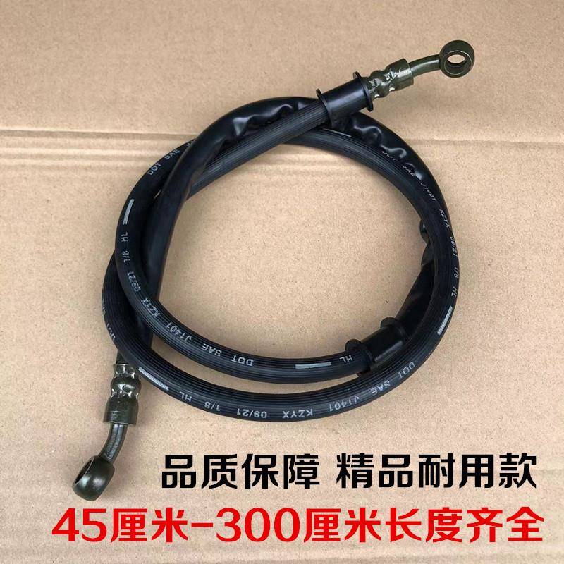 男装125 150摩托车踏板车前刹车油管 鬼火100福喜后碟刹改装加长