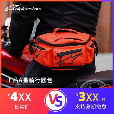 A星腰包alpinestars机车骑行腰包摩旅骑士包机车装备防水橙色