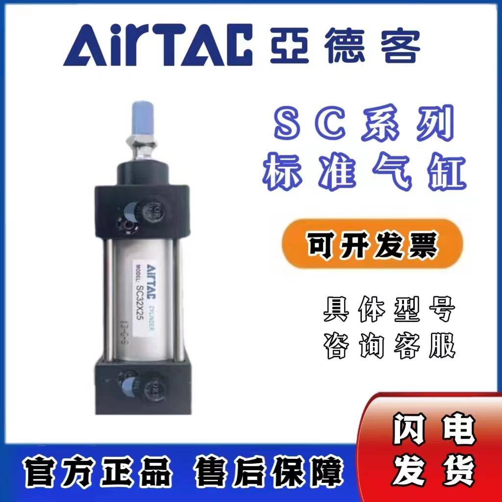 亚德客标准气缸SC50/63/80/100/125X25X75X150X200X300X800SSC63S