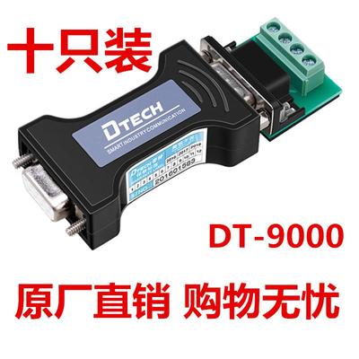 帝特RS232转485转换器工业级串口模块防雷放浪涌双向互转DT-9000