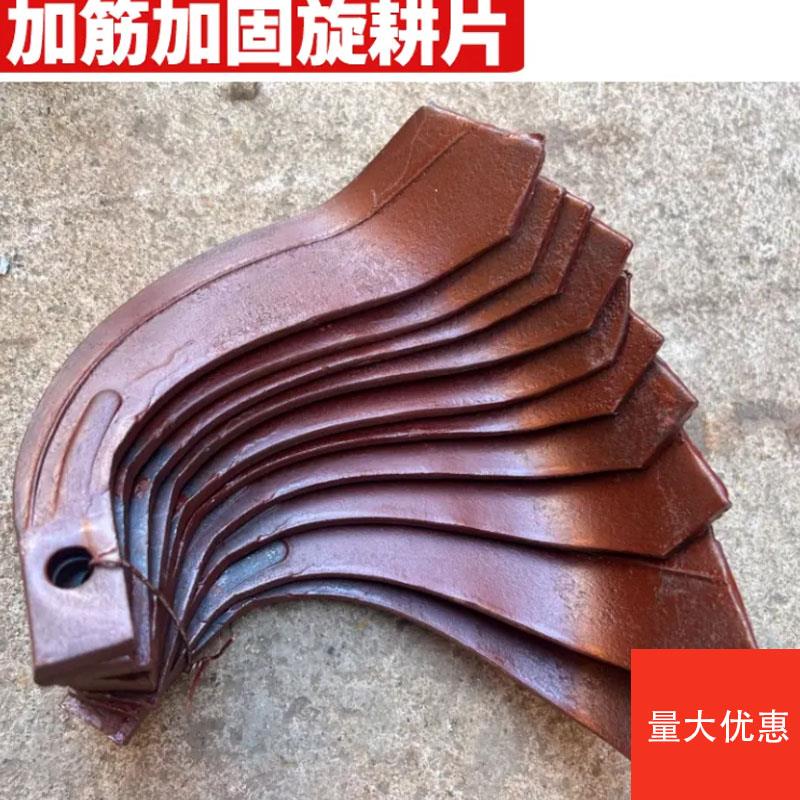 汽油柴油手扶拖拉机微耕机旋耕刀耐磨195型锰钢深耕耙齿刀片配件
