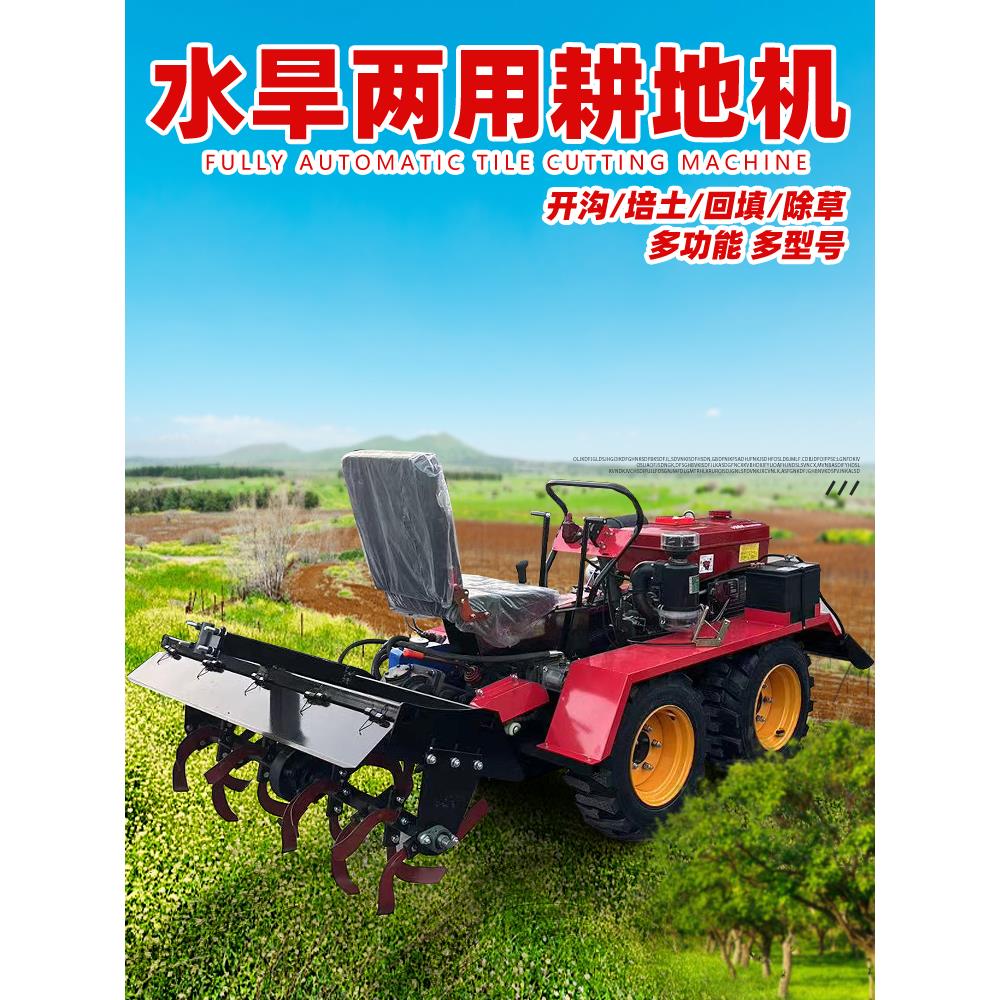 多功能微耕机新款旋耕机农用小型拖拉机四轮柴油耕地机开沟除草机