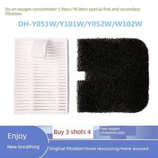 杜恩制氧机二级过滤器DH-Y051W/Y052W过滤芯过滤棉 湿化水杯配件