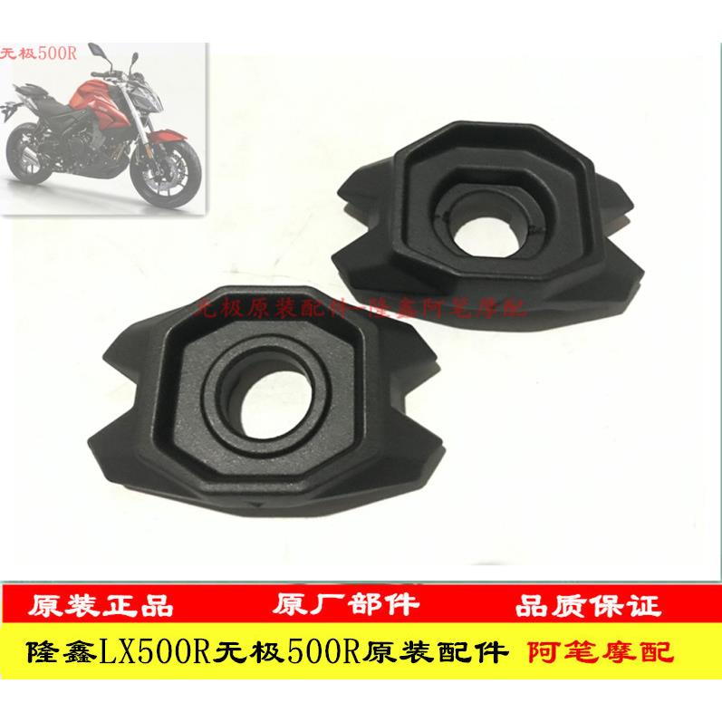 无极500R 500DS 500AC 525AC 650DS 525R DS525X左右调节器挂板