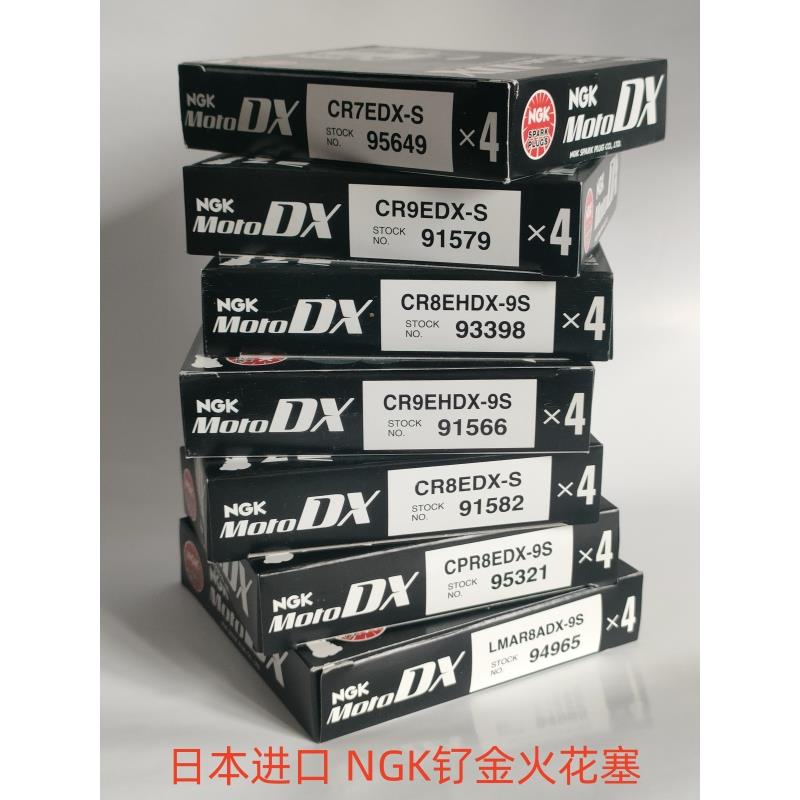 NGK机车钌合金火花塞CR7EDX-9S CR8EDX-S CR9EDX-S CR6HDX-9S