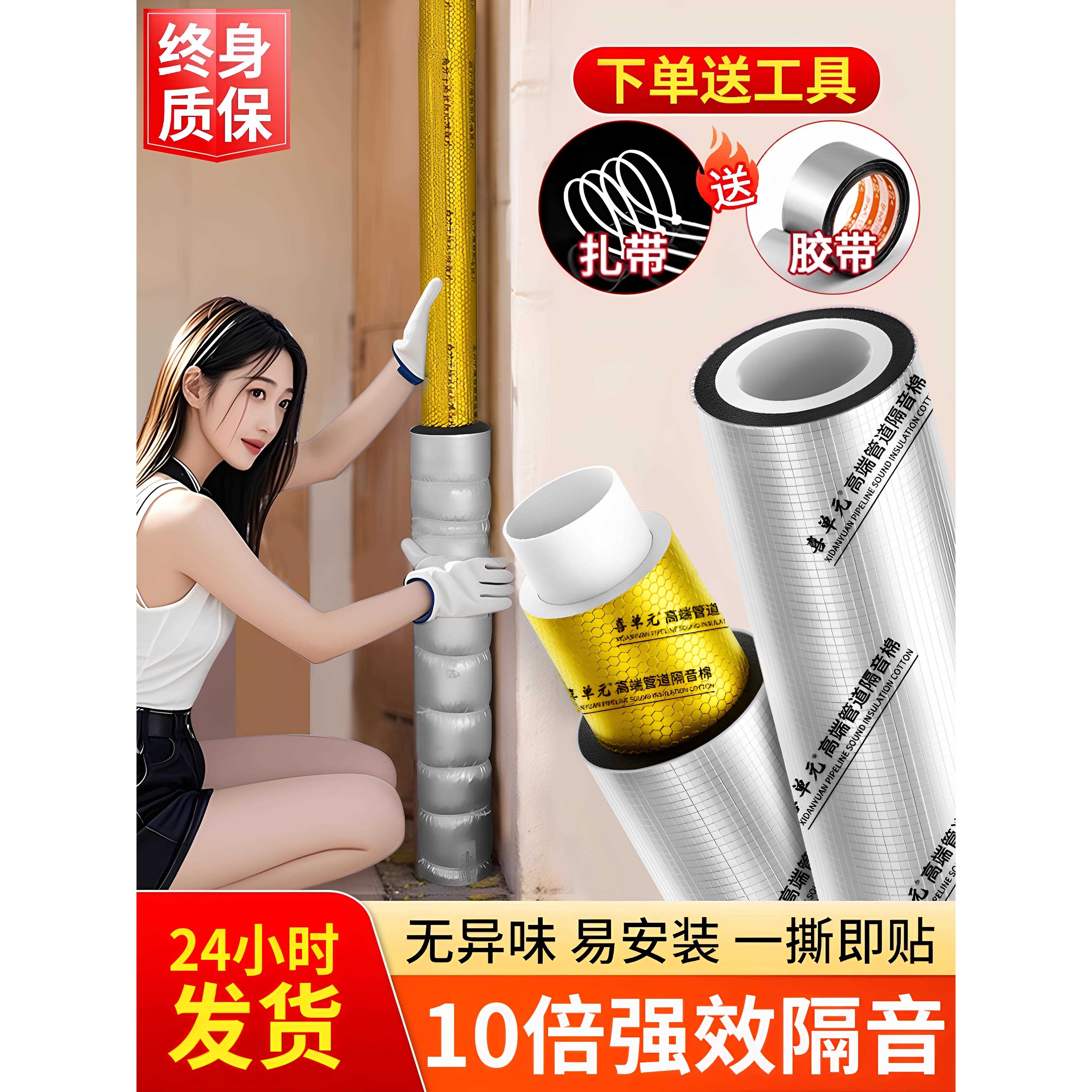 包下水管道隔音棉卫生间下水道超强消音吸音棉阻尼片加自粘110型