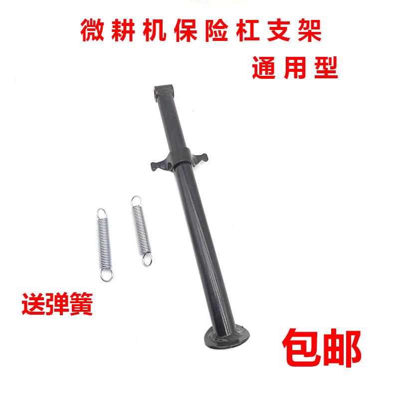 汽油柴油微耕机178/186F风冷柴油微耕机配件 保险杠支架