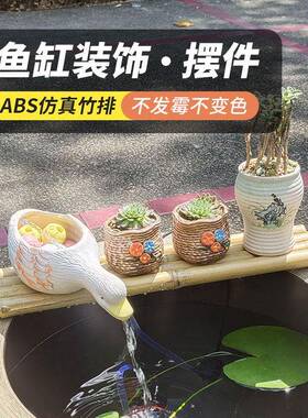 鱼缸流水板竹排竹垫配件竹子装饰diy摆件不可漂浮竹排陶瓷流水器