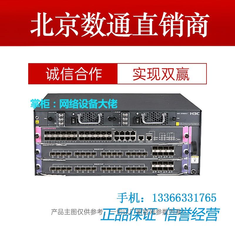 S7003X/S7006X/S7503E-M/S7503X-G-M/S7506X-S/7506X-G核心交换机