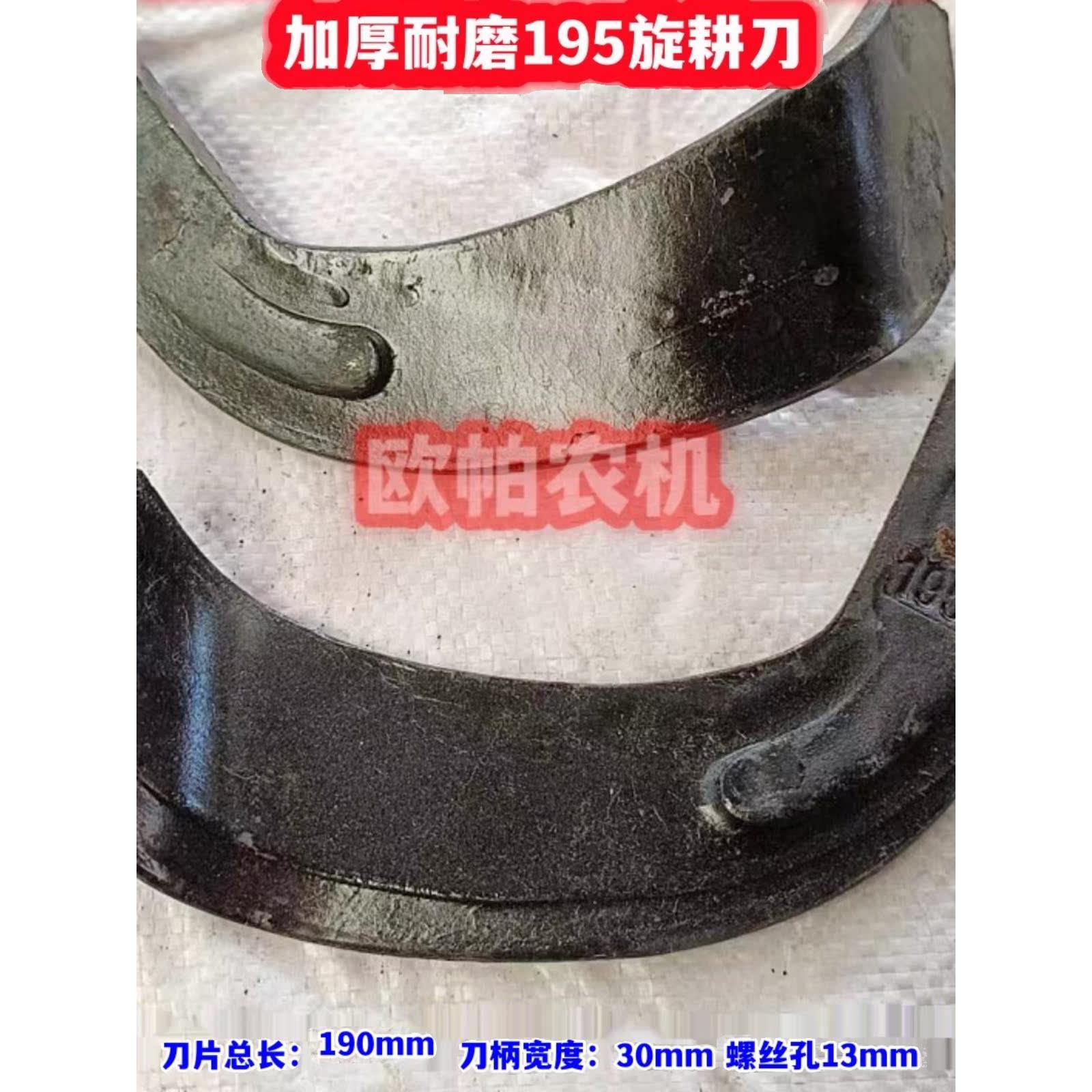 195旋耕机刀片刀柄2.5 3.0小型微耕机耐磨刀片手扶拖拉机用旋耕刀