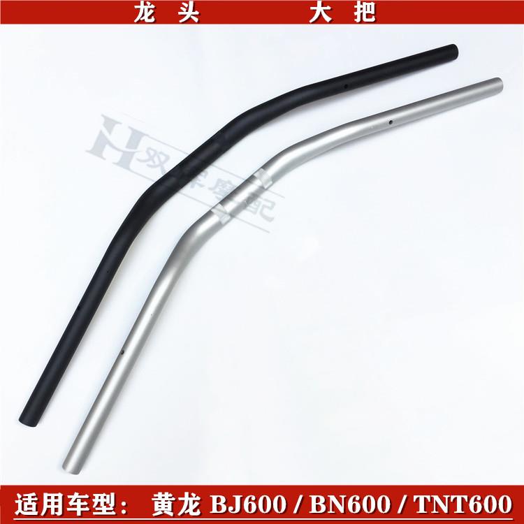 适用贝纳利600黄龙600BJ/BN/TNT600龙头大把手把方向把车大把握把