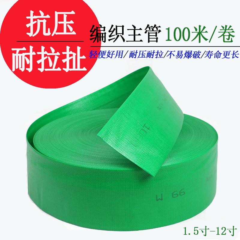 高分子编织农用水带2寸2.5寸3寸4寸浇地塑料软管农业灌溉水带微喷