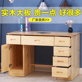 环保松木写字台实木学习桌简约电脑桌直角儿童书桌学生家用办公桌