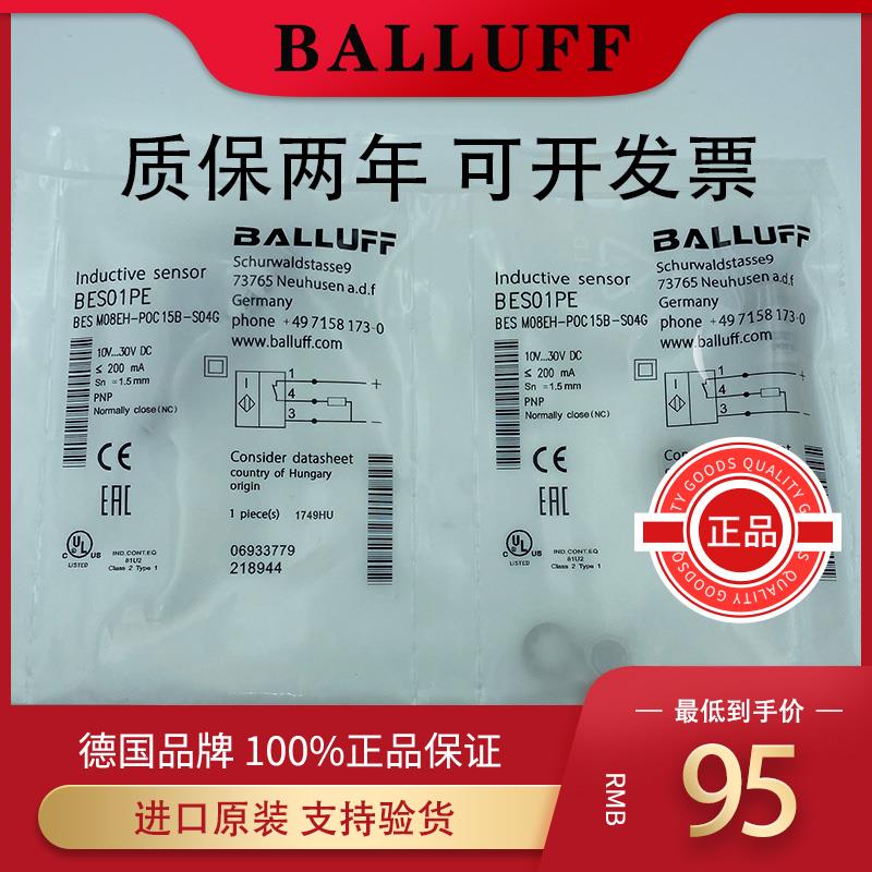 巴鲁夫接近开 关BES M12MI-PSC40B-BP03 BV BES M18MI-PSC80B-S04