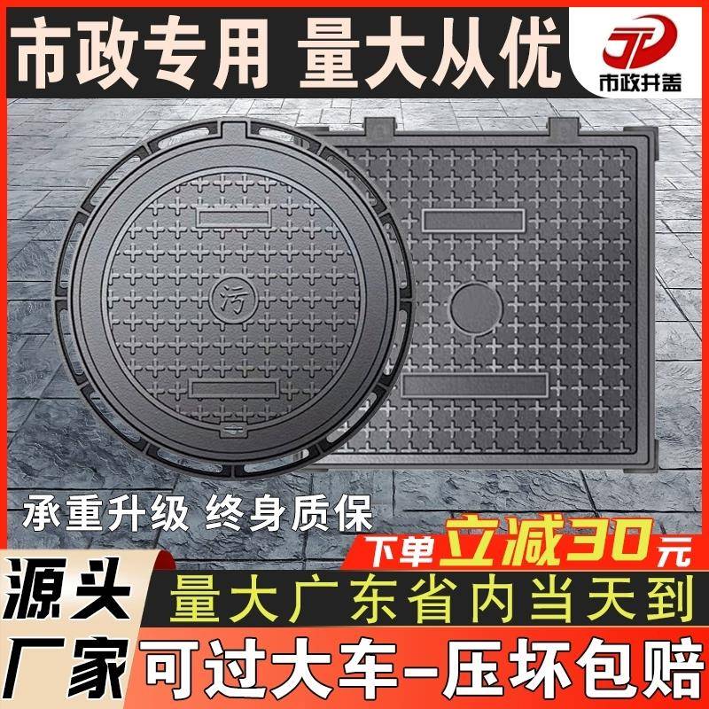 厂家球墨铸铁井盖圆形重型下水道窨井沙井阴井盖板雨污水井盖方形